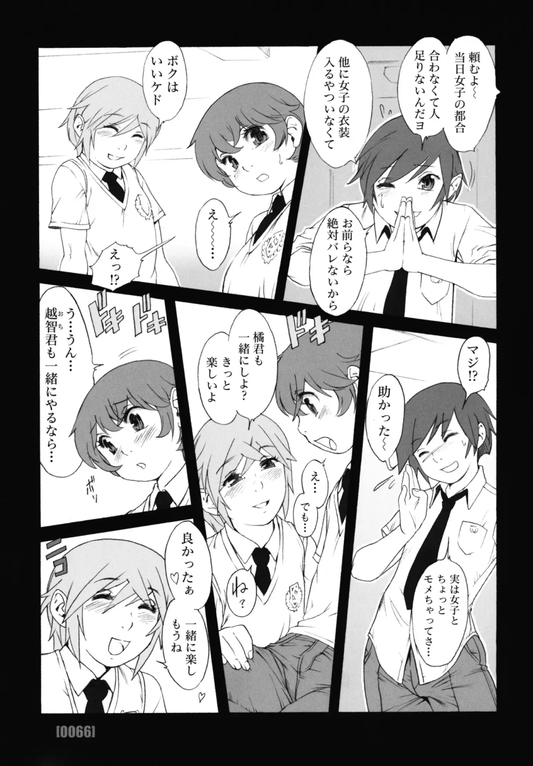 [Po-ju] PO-JU WORKS - Po-Ju Shota Shougyoushi Zensakuhinshuu 1998-2009 Fhentai - Page 74