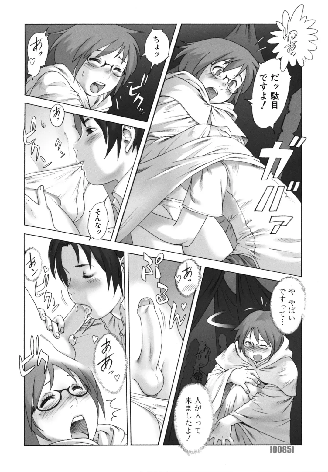 [Po-ju] PO-JU WORKS - Po-Ju Shota Shougyoushi Zensakuhinshuu 1998-2009 Fhentai - Page 93