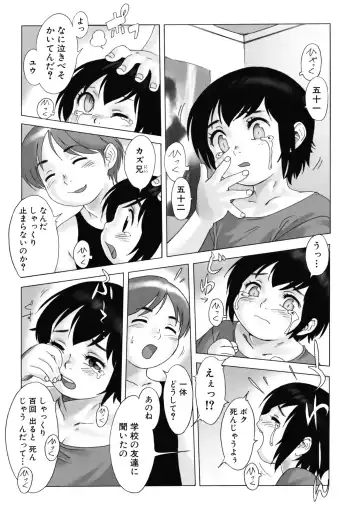 [Po-ju] PO-JU WORKS - Po-Ju Shota Shougyoushi Zensakuhinshuu 1998-2009 Fhentai - Page 103