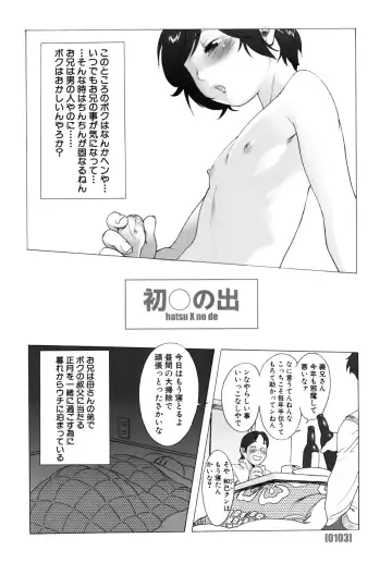 [Po-ju] PO-JU WORKS - Po-Ju Shota Shougyoushi Zensakuhinshuu 1998-2009 Fhentai - Page 111