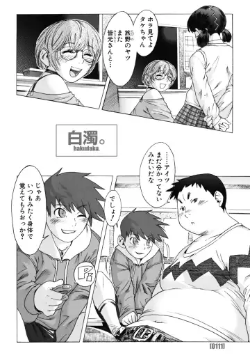 [Po-ju] PO-JU WORKS - Po-Ju Shota Shougyoushi Zensakuhinshuu 1998-2009 Fhentai - Page 119