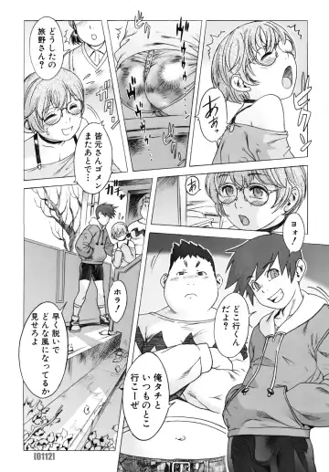 [Po-ju] PO-JU WORKS - Po-Ju Shota Shougyoushi Zensakuhinshuu 1998-2009 Fhentai - Page 120