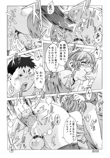 [Po-ju] PO-JU WORKS - Po-Ju Shota Shougyoushi Zensakuhinshuu 1998-2009 Fhentai - Page 125