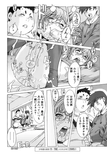 [Po-ju] PO-JU WORKS - Po-Ju Shota Shougyoushi Zensakuhinshuu 1998-2009 Fhentai - Page 126