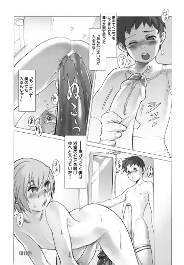 [Po-ju] PO-JU WORKS - Po-Ju Shota Shougyoushi Zensakuhinshuu 1998-2009 Fhentai - Page 130