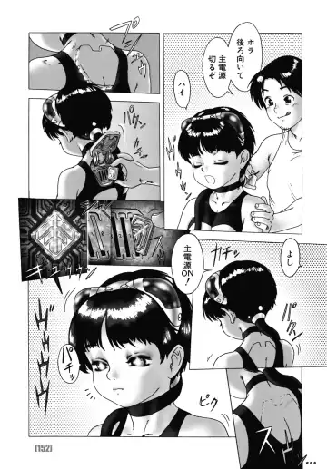 [Po-ju] PO-JU WORKS - Po-Ju Shota Shougyoushi Zensakuhinshuu 1998-2009 Fhentai - Page 160