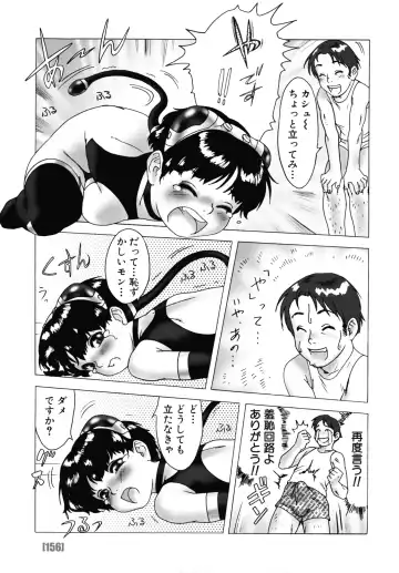 [Po-ju] PO-JU WORKS - Po-Ju Shota Shougyoushi Zensakuhinshuu 1998-2009 Fhentai - Page 164