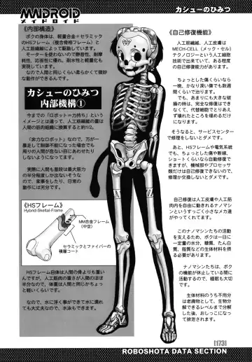 [Po-ju] PO-JU WORKS - Po-Ju Shota Shougyoushi Zensakuhinshuu 1998-2009 Fhentai - Page 181