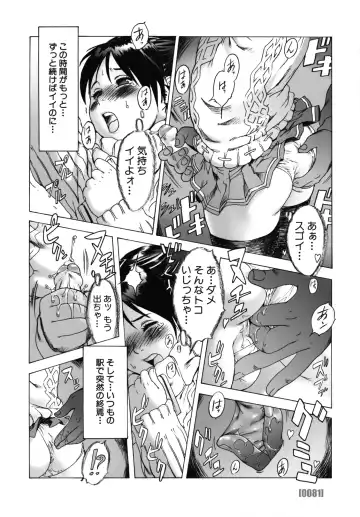 [Po-ju] PO-JU WORKS - Po-Ju Shota Shougyoushi Zensakuhinshuu 1998-2009 Fhentai - Page 89