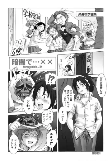 [Po-ju] PO-JU WORKS - Po-Ju Shota Shougyoushi Zensakuhinshuu 1998-2009 Fhentai - Page 91
