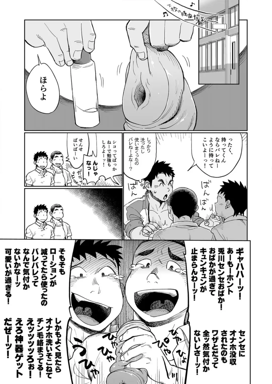 [Kobucha] Togawa Shio Coach no Dopyudopyu Suru Ichinichi Fhentai - Page 16