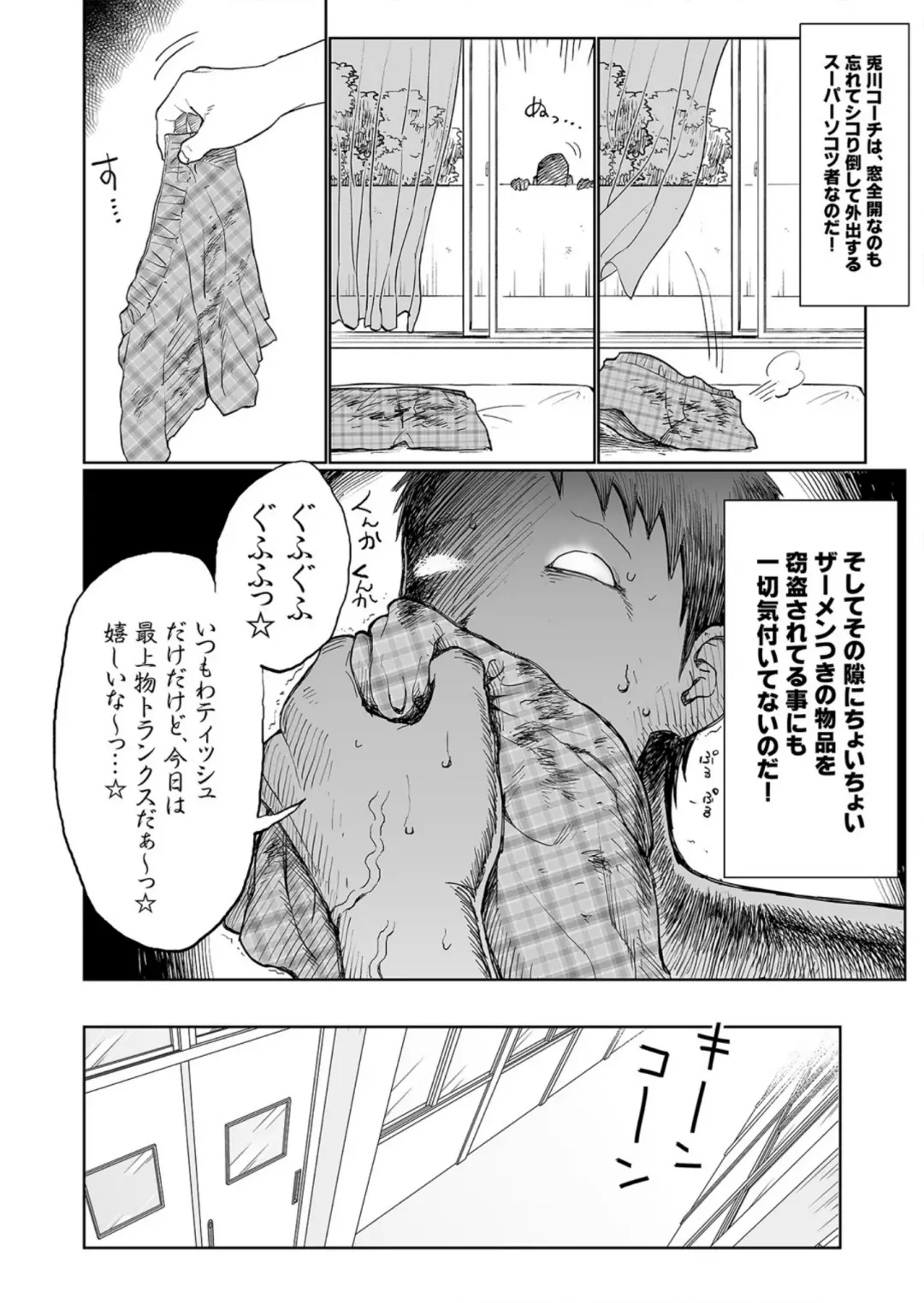 [Kobucha] Togawa Shio Coach no Dopyudopyu Suru Ichinichi Fhentai - Page 7