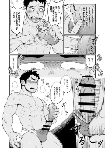 [Kobucha] Togawa Shio Coach no Dopyudopyu Suru Ichinichi Fhentai - Page 11