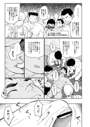 [Kobucha] Togawa Shio Coach no Dopyudopyu Suru Ichinichi Fhentai - Page 20