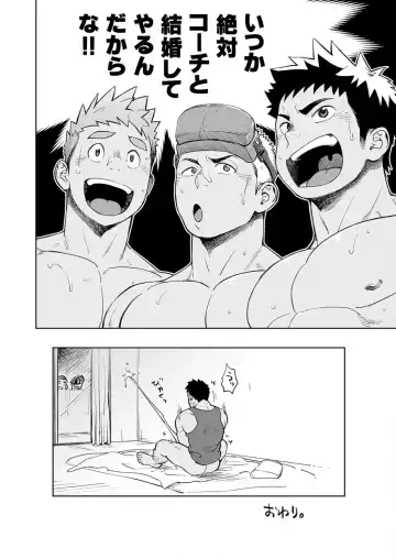 [Kobucha] Togawa Shio Coach no Dopyudopyu Suru Ichinichi Fhentai - Page 35