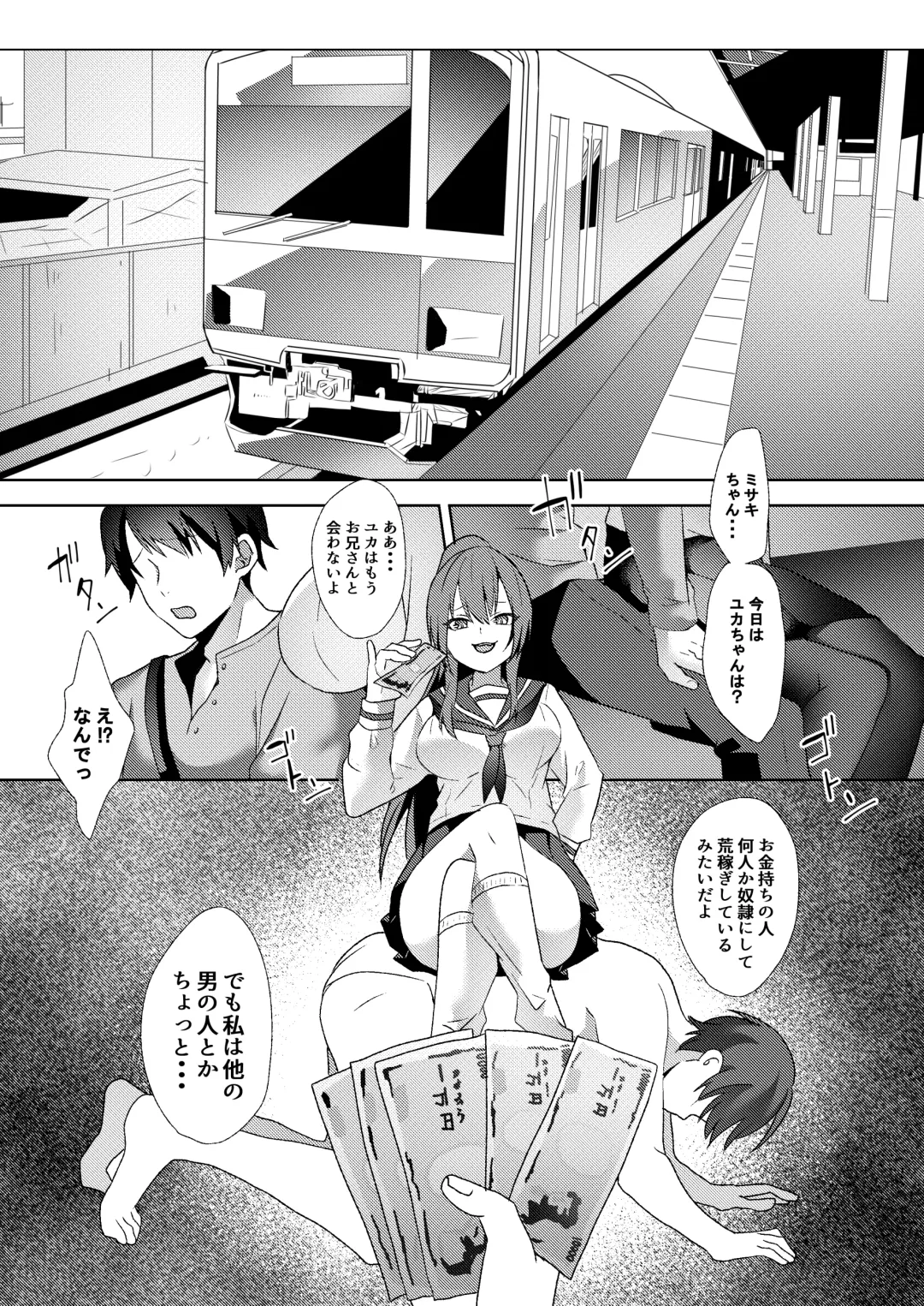 [Himino] Hajimete no Mitsugi Maso-ka Choukyou ~Misaki Route~ Fhentai - Page 1