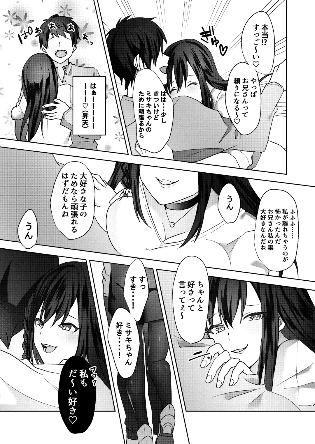 [Himino] Hajimete no Mitsugi Maso-ka Choukyou ~Misaki Route~ Fhentai - Page 10