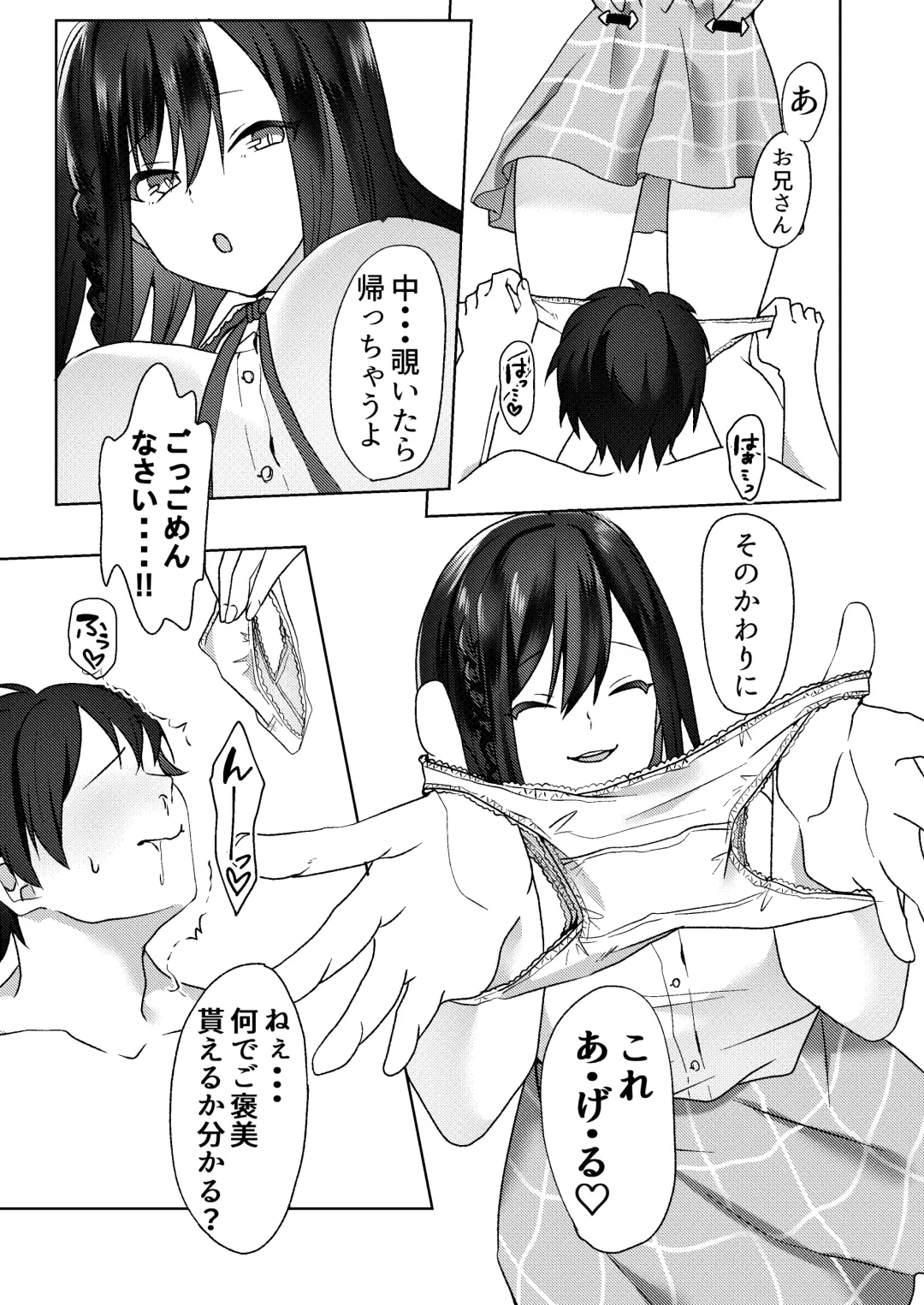 [Himino] Hajimete no Mitsugi Maso-ka Choukyou ~Misaki Route~ Fhentai - Page 36