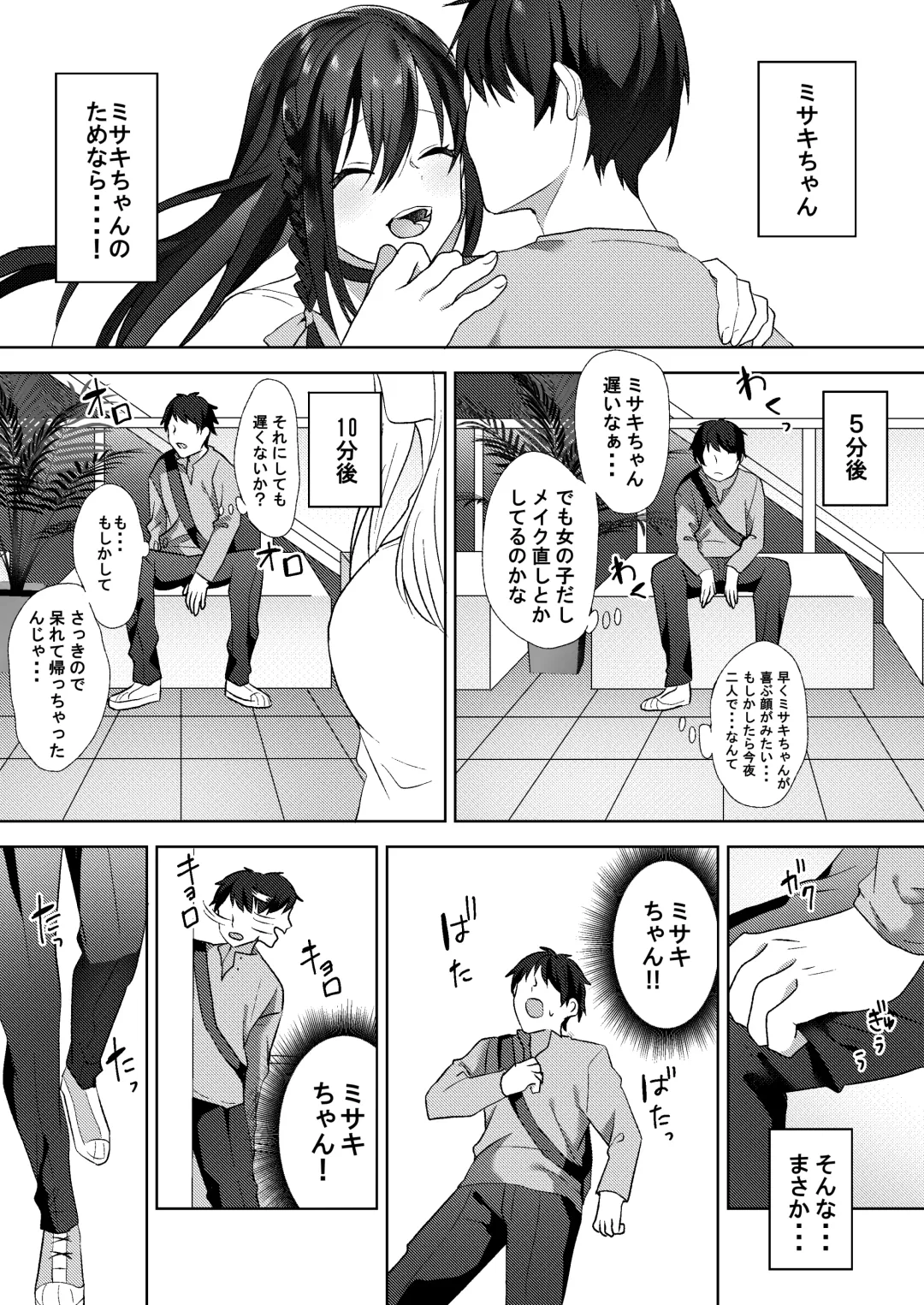 [Himino] Hajimete no Mitsugi Maso-ka Choukyou ~Misaki Route~ Fhentai - Page 8