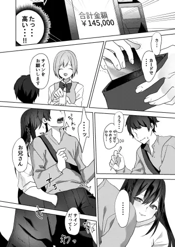 [Himino] Hajimete no Mitsugi Maso-ka Choukyou ~Misaki Route~ Fhentai - Page 14