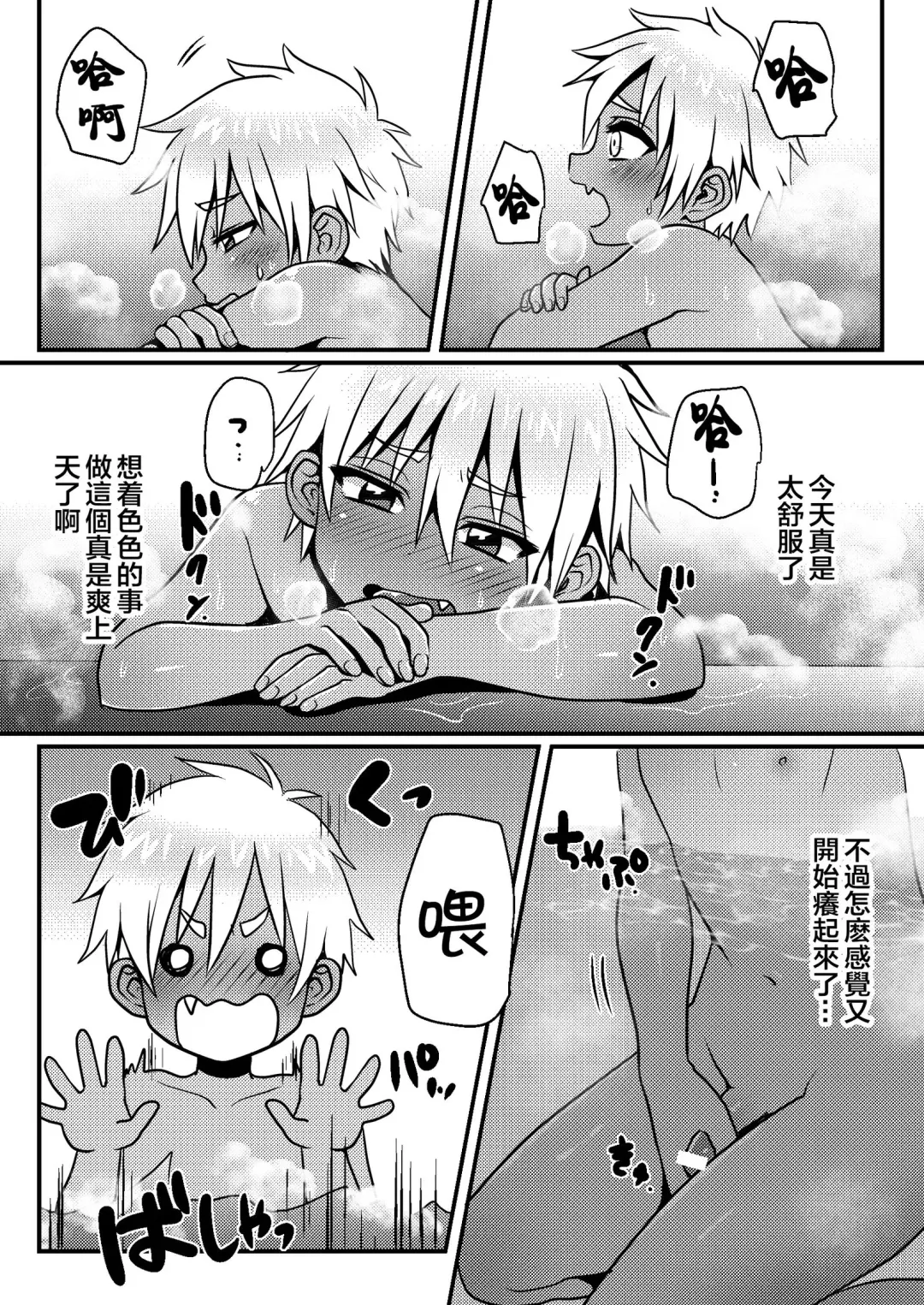 [Poron] Sentou de Hitori Asobi o Suru Otokonoko no Ohanashi Fhentai - Page 8