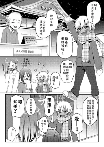 [Poron] Sentou de Hitori Asobi o Suru Otokonoko no Ohanashi Fhentai - Page 2
