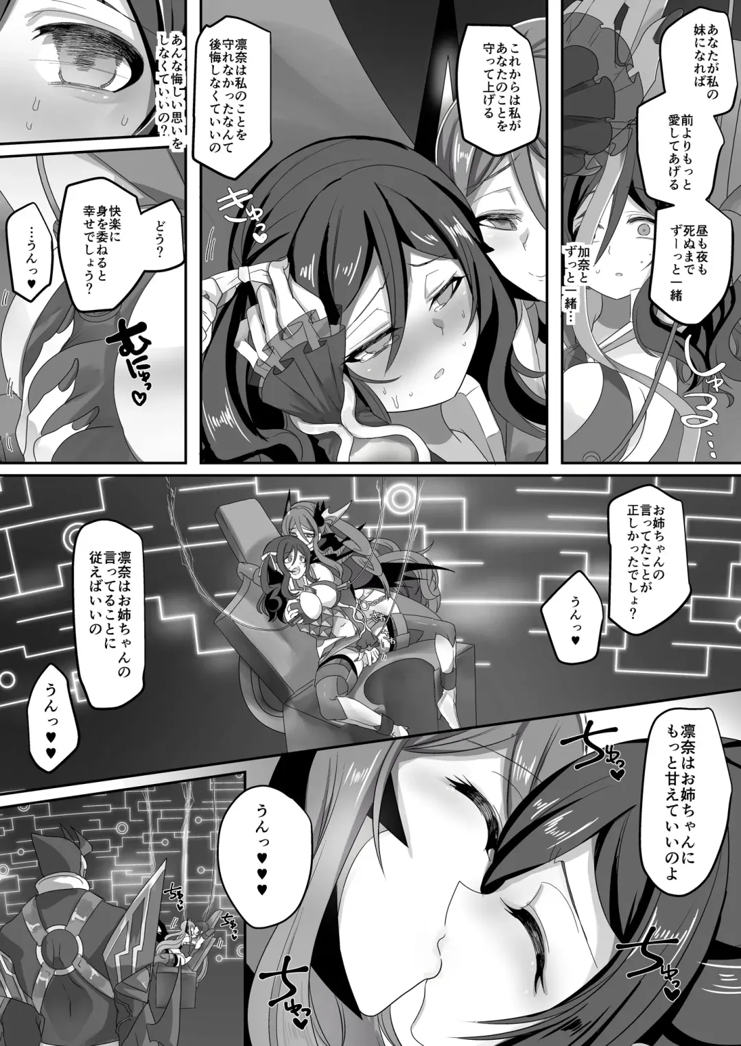 [Kouji] Seikishidan Jewel Knights Yami ni Somaru Murasaki Suishou to Seigyoku Fhentai - Page 16