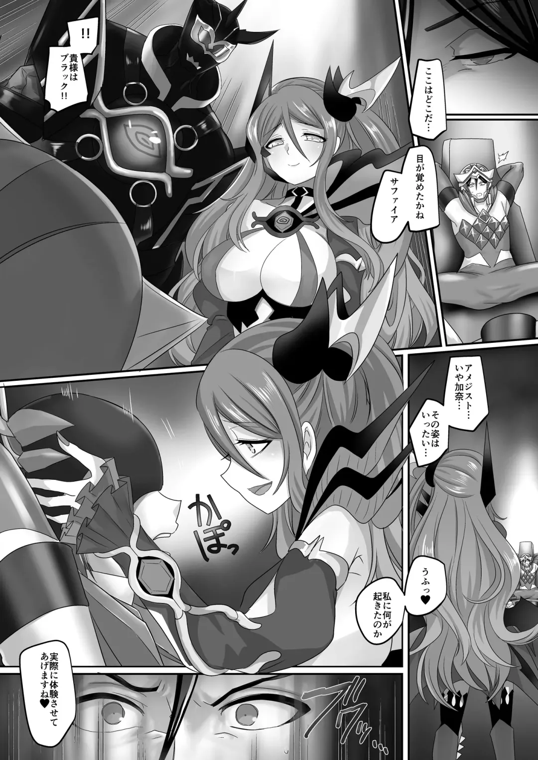 [Kouji] Seikishidan Jewel Knights Yami ni Somaru Murasaki Suishou to Seigyoku Fhentai - Page 4
