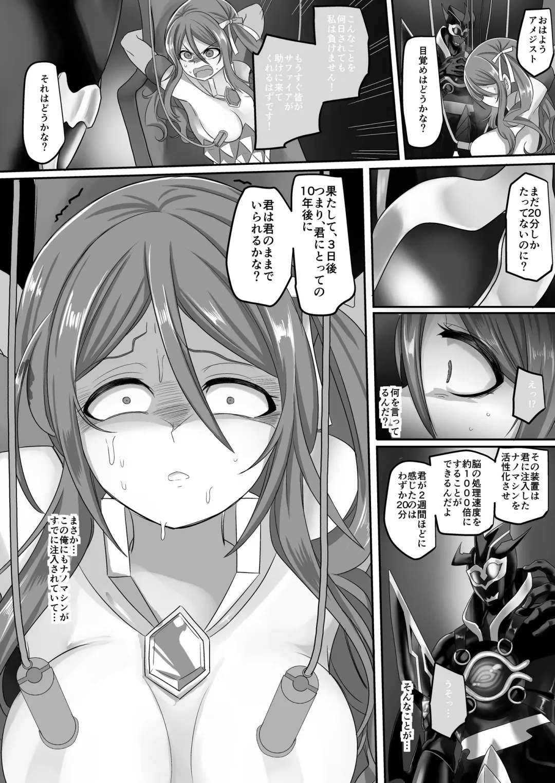 [Kouji] Seikishidan Jewel Knights Yami ni Somaru Murasaki Suishou to Seigyoku Fhentai - Page 7