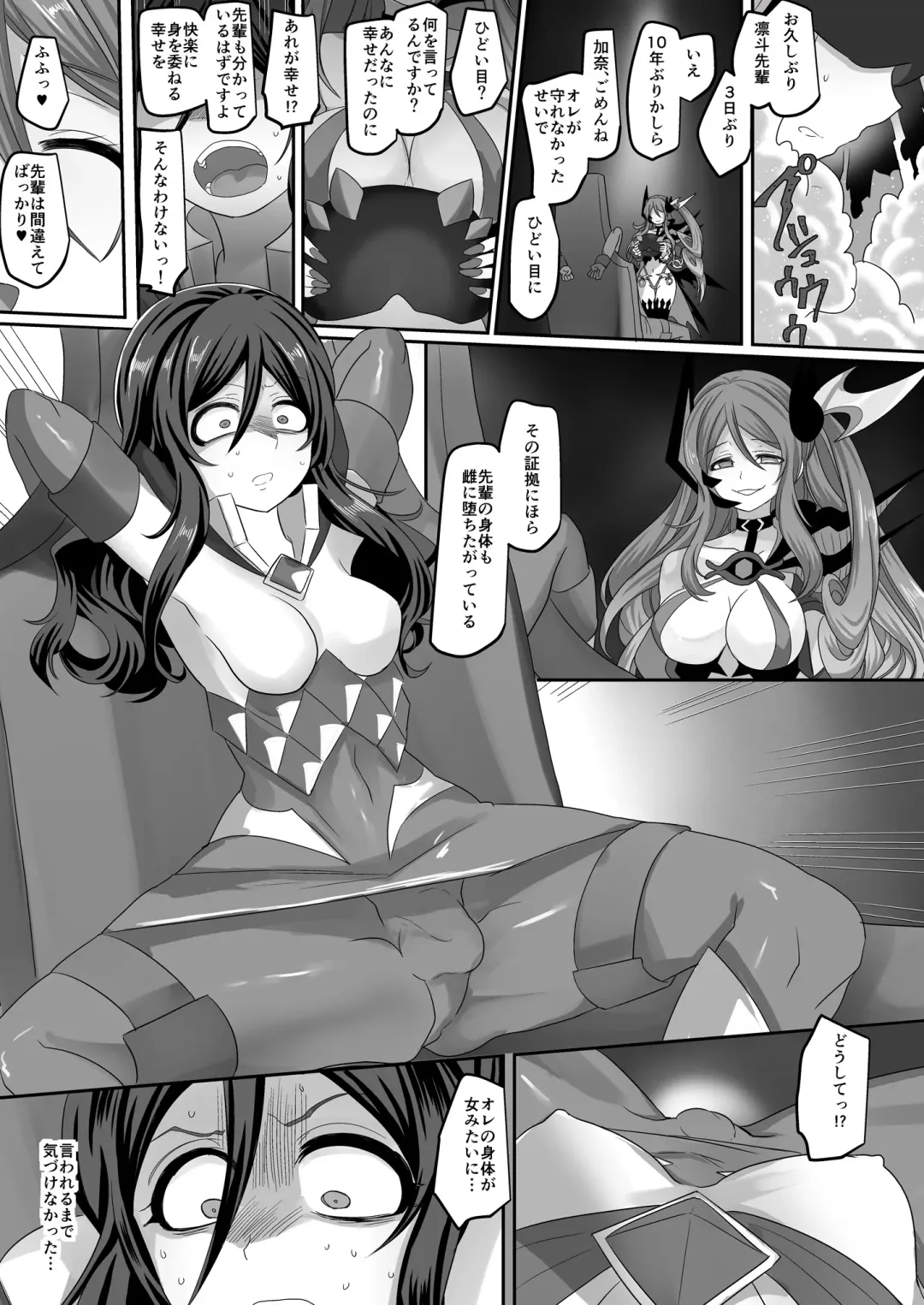 [Kouji] Seikishidan Jewel Knights Yami ni Somaru Murasaki Suishou to Seigyoku Fhentai - Page 9