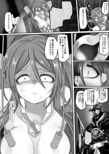 [Kouji] Seikishidan Jewel Knights Yami ni Somaru Murasaki Suishou to Seigyoku Fhentai - Page 7