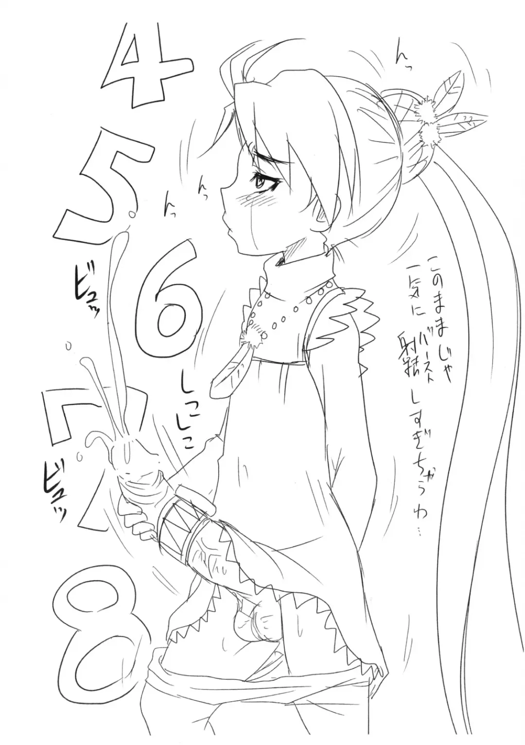 [Nozarashi Satoru] Iyasarekei 090505 Fhentai - Page 4