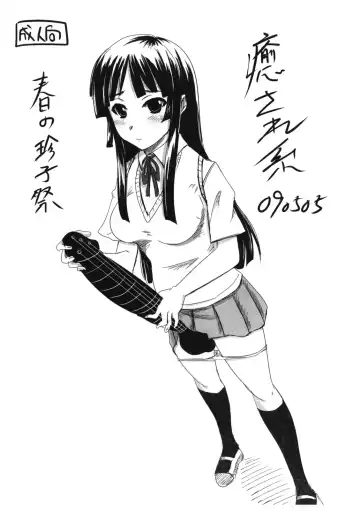 Read [Nozarashi Satoru] Iyasarekei 090505 - Fhentai