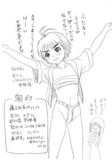 [Nozarashi Satoru] Iyasarekei 090505 Fhentai - Page 10