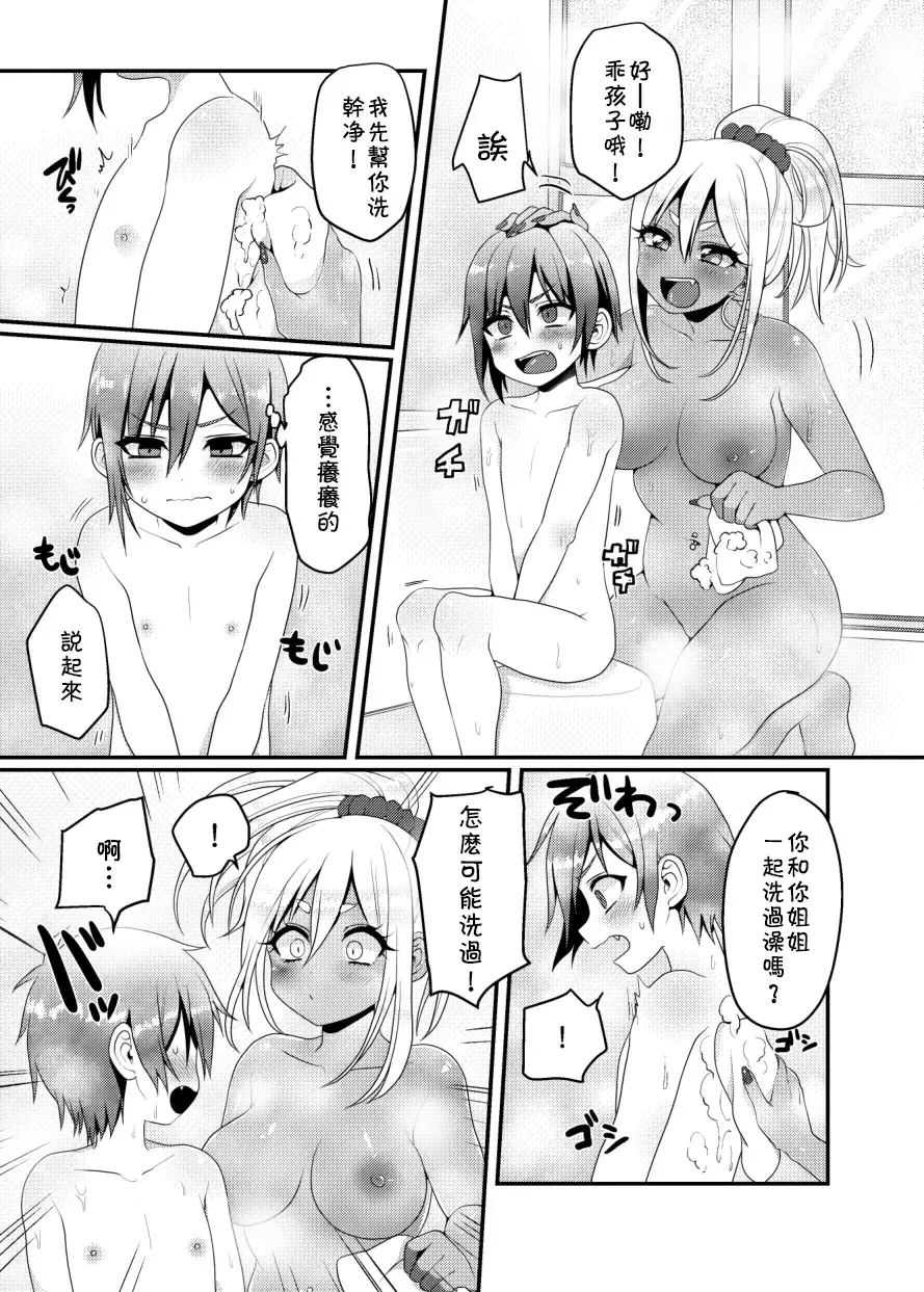 [Poron] Kuro Gal-chan to Masegaki no Ecchi na Otomarikai Fhentai - Page 9