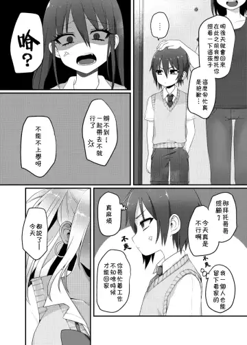 [Poron] Kuro Gal-chan to Masegaki no Ecchi na Otomarikai Fhentai - Page 2