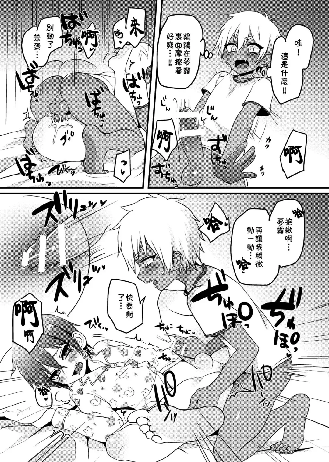 [Poron] Shishunki | 思春期 Fhentai - Page 10