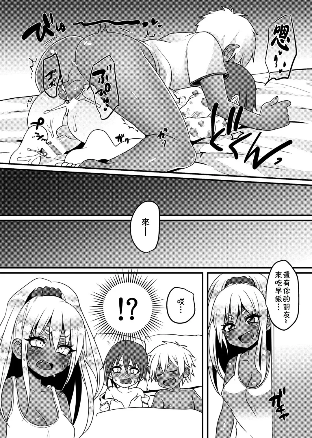 [Poron] Shishunki | 思春期 Fhentai - Page 12