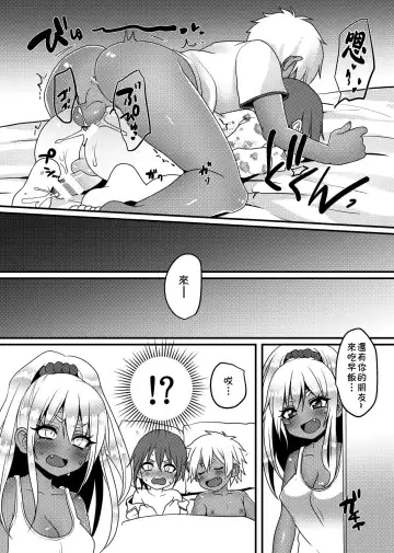 [Poron] Shishunki | 思春期 Fhentai - Page 12