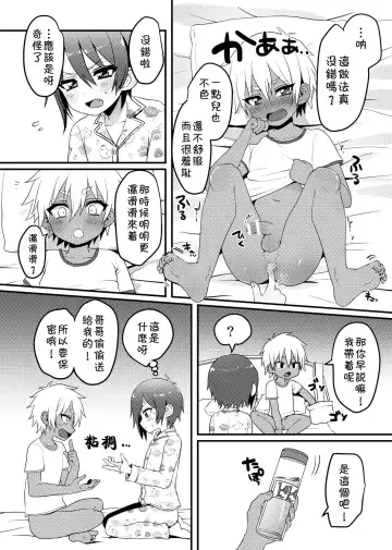 [Poron] Shishunki | 思春期 Fhentai - Page 5