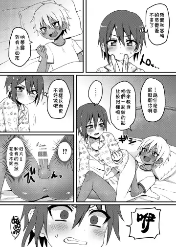 [Poron] Shishunki | 思春期 Fhentai - Page 6