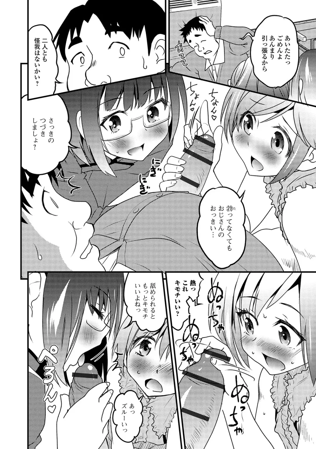 Gekkan Web Otoko no Ko-llection! S Vol. 43 Fhentai - Page 14