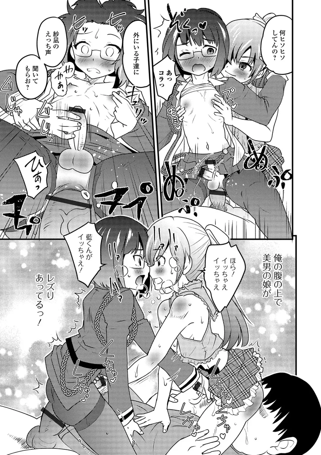 Gekkan Web Otoko no Ko-llection! S Vol. 43 Fhentai - Page 19