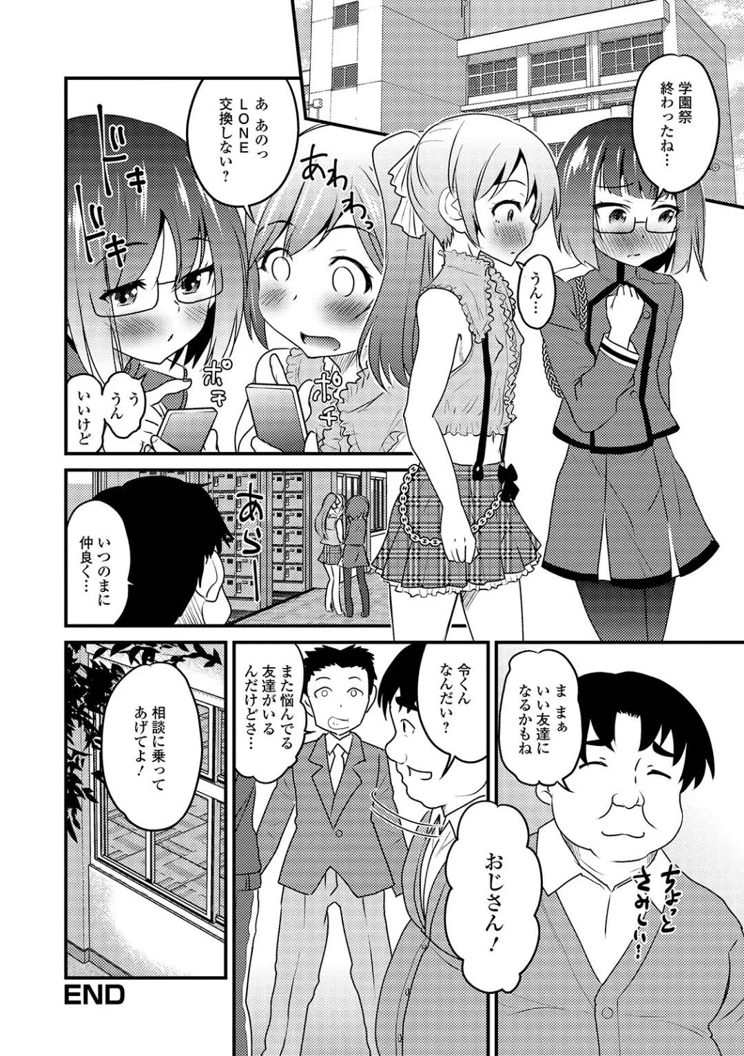Gekkan Web Otoko no Ko-llection! S Vol. 43 Fhentai - Page 22