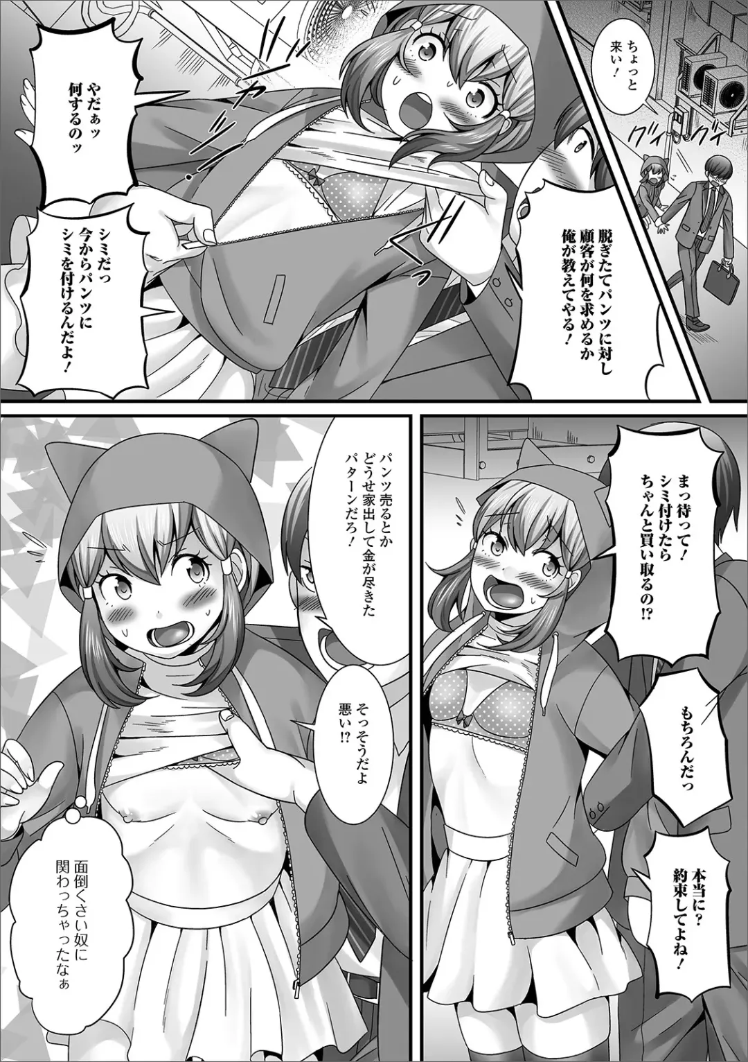 Gekkan Web Otoko no Ko-llection! S Vol. 43 Fhentai - Page 26