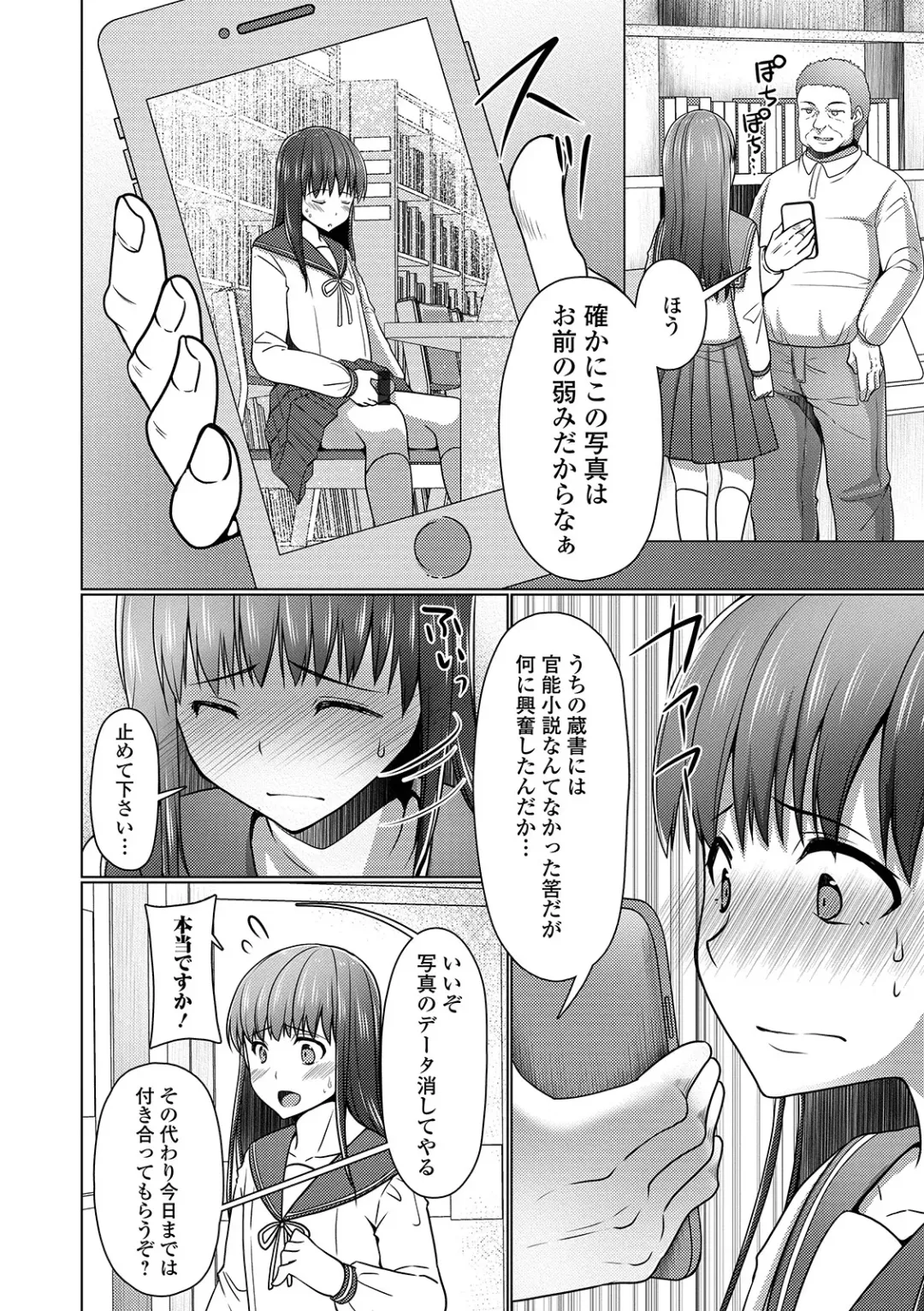 Gekkan Web Otoko no Ko-llection! S Vol. 43 Fhentai - Page 50