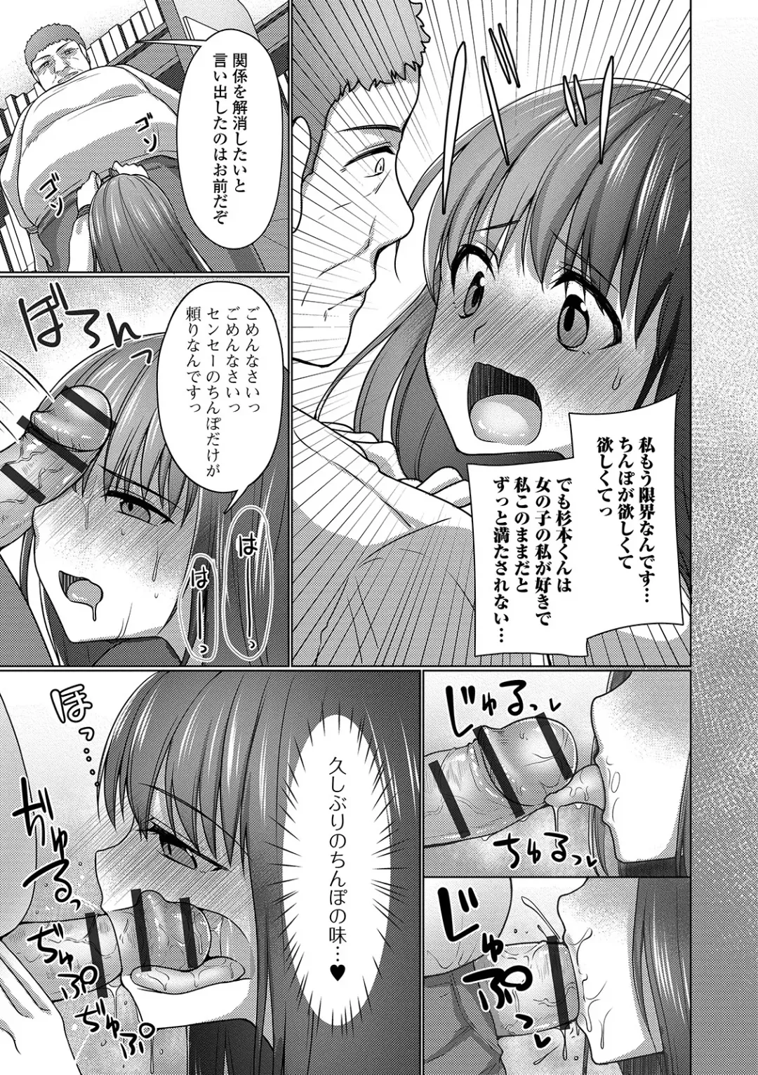 Gekkan Web Otoko no Ko-llection! S Vol. 43 Fhentai - Page 57
