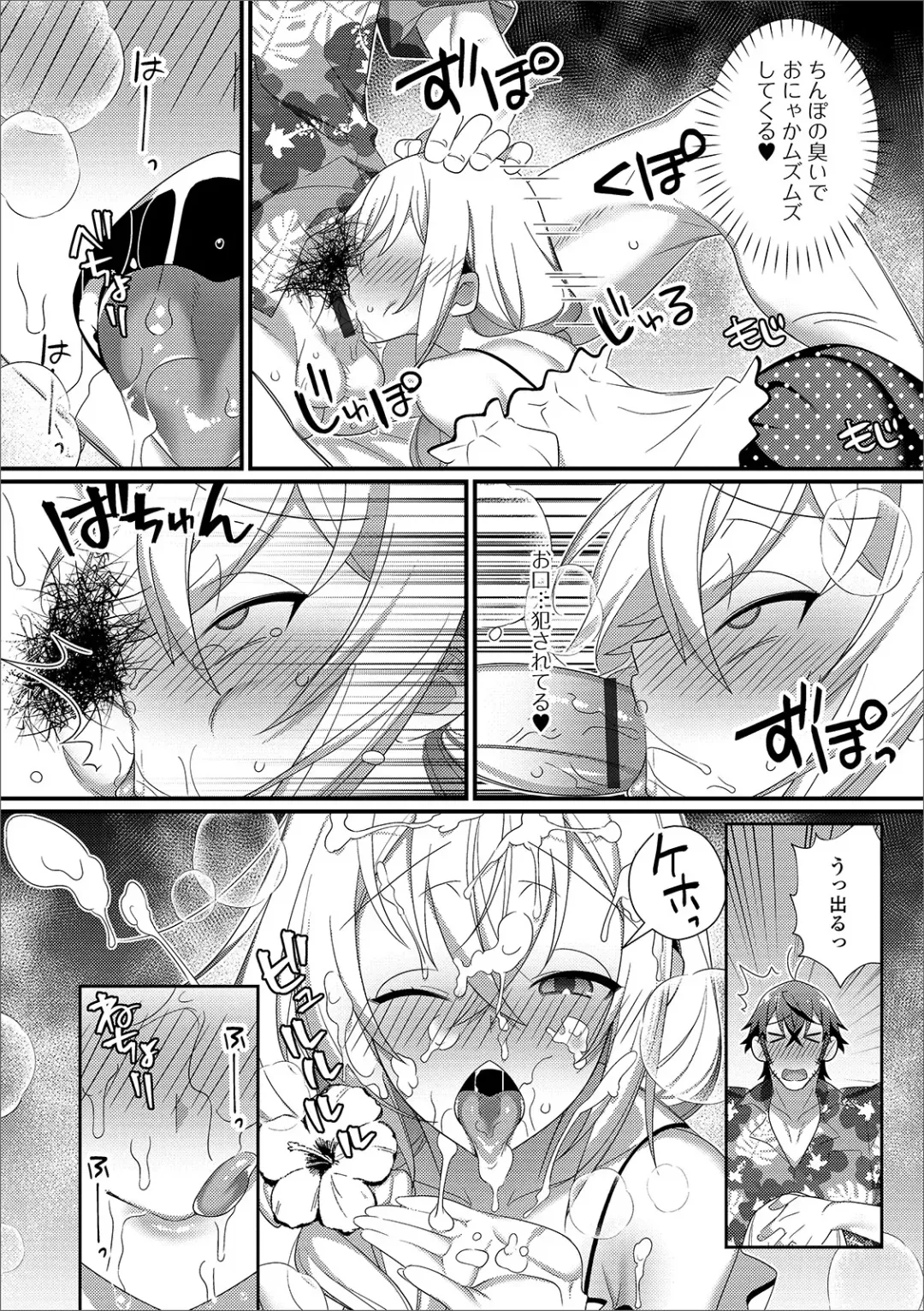 Gekkan Web Otoko no Ko-llection! S Vol. 43 Fhentai - Page 64
