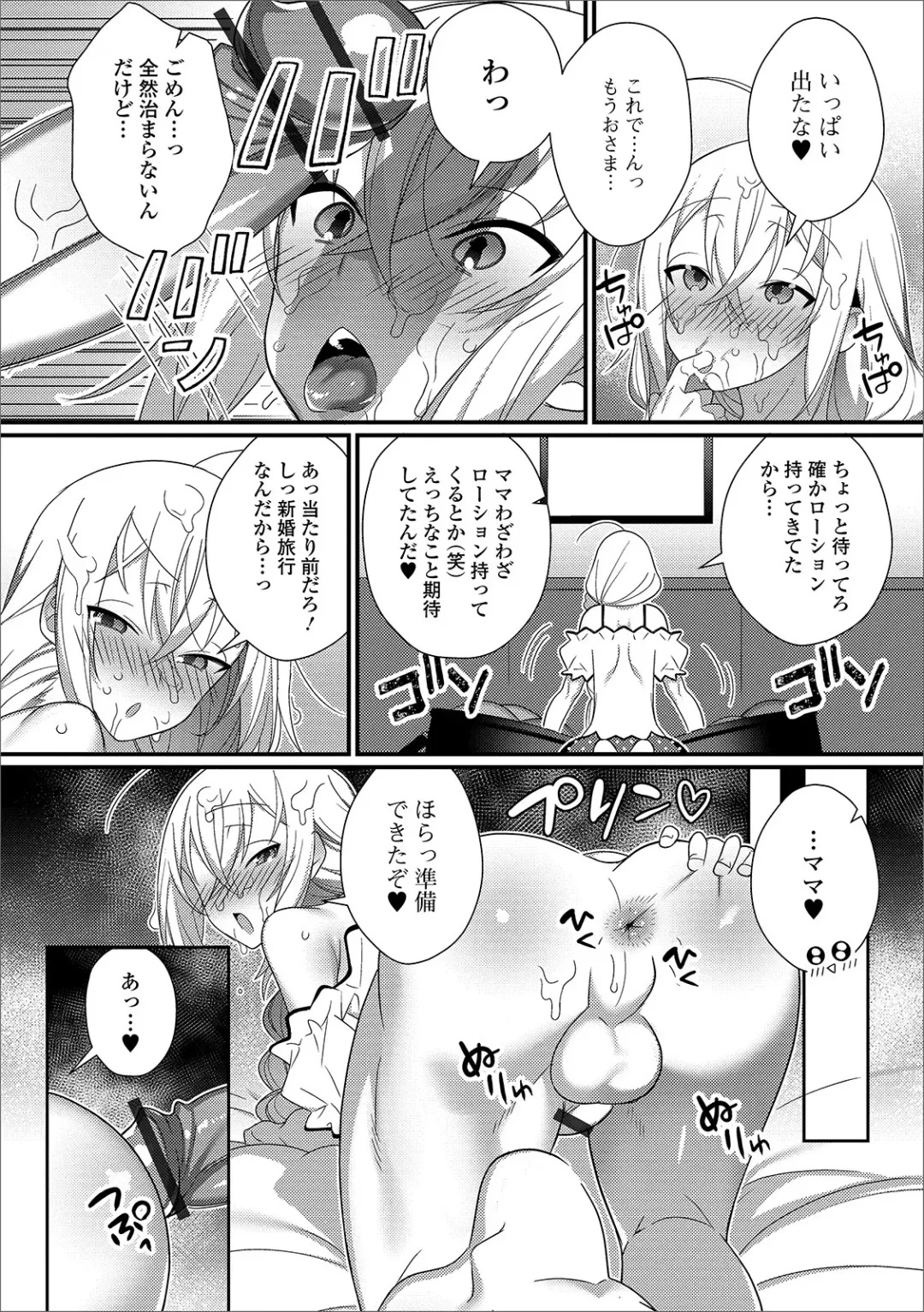 Gekkan Web Otoko no Ko-llection! S Vol. 43 Fhentai - Page 65