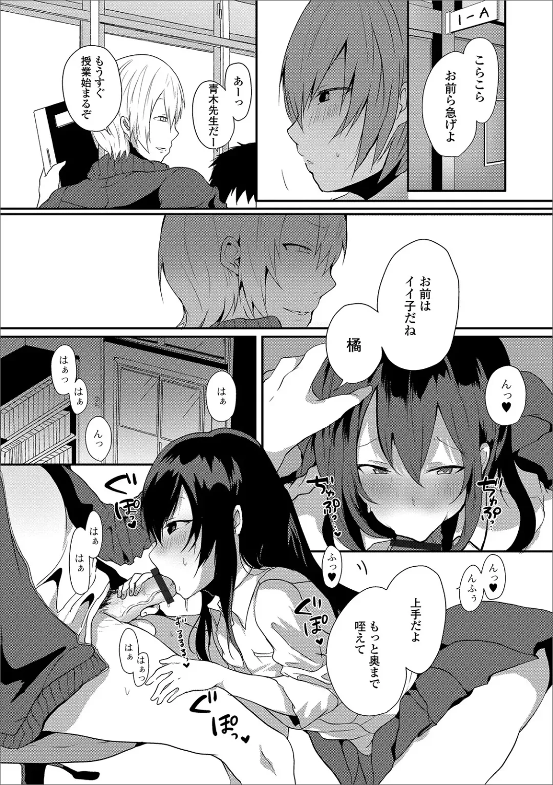 Gekkan Web Otoko no Ko-llection! S Vol. 43 Fhentai - Page 81